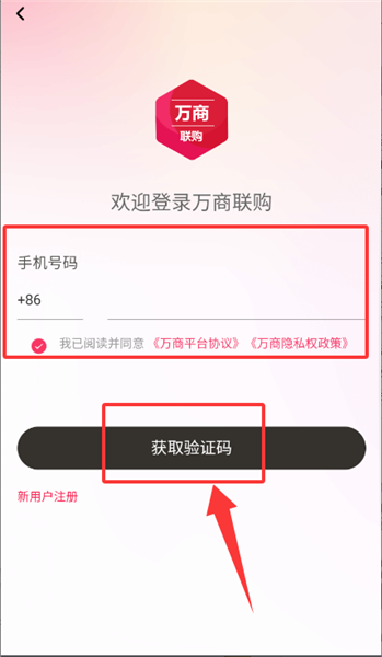 怎么进入搜索商品配图2