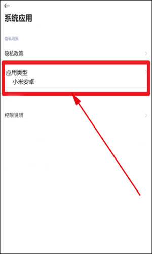小米电视助手安卓版