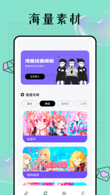 Pocket绘画官网版