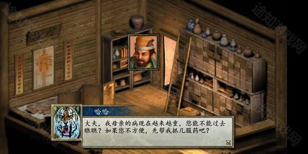 金庸群侠传2江湖版