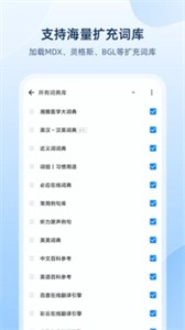欧路词典最新版