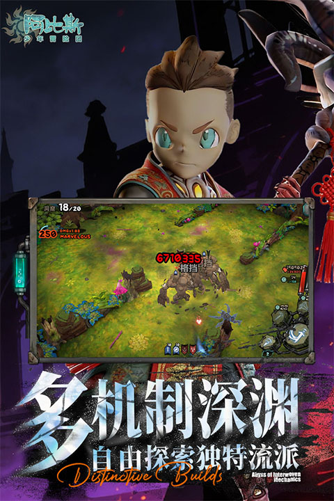 阿比斯少年冒险团游戏