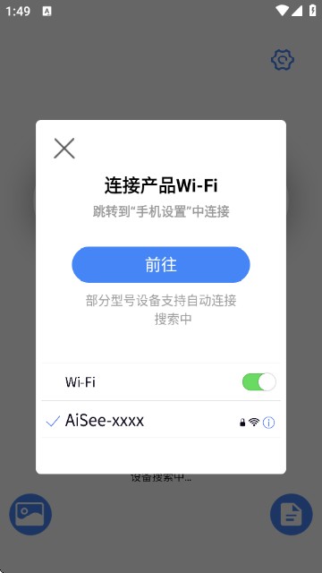 AiSee Pro采耳APP官方版