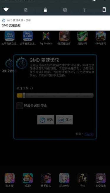 GMD变速齿轮中文版