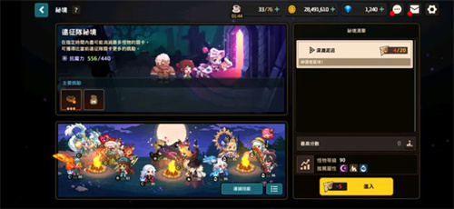 守望传说国际服