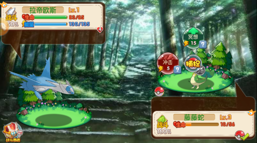 口袋妖怪单机版梦的延续1.3版本