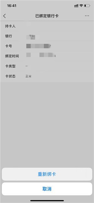 新薪通工人版手机版