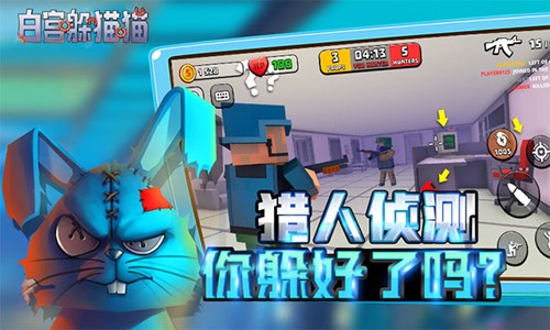 白宫躲猫猫中文版