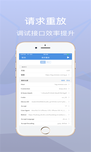 Stream抓包app