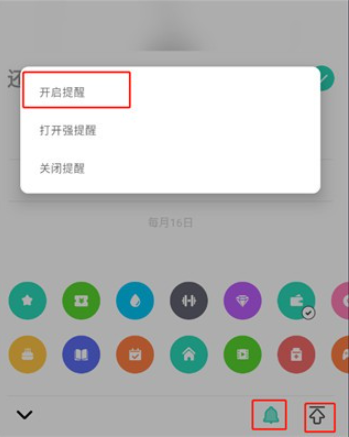 时光提醒安卓版