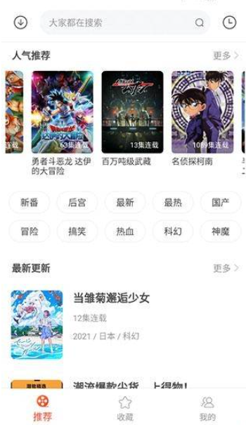 奇奇动漫官方正版