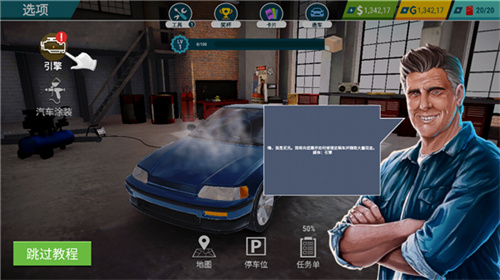 汽车修理工模拟2018