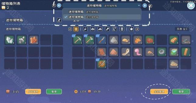 沙石镇时光中文版