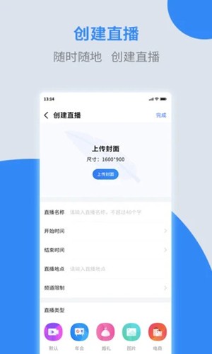 诺云直播APP
