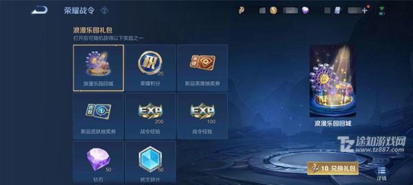 王者荣耀世界冠军杯