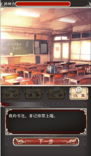 爱丽丝的精神审判