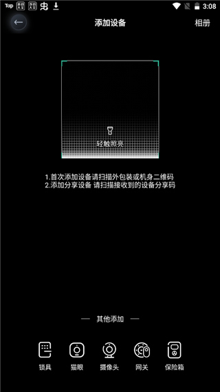 德施曼智能家居