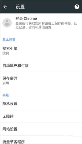 谷歌浏览器中文版