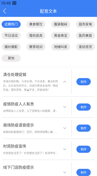 配音猫app怎么使用4
