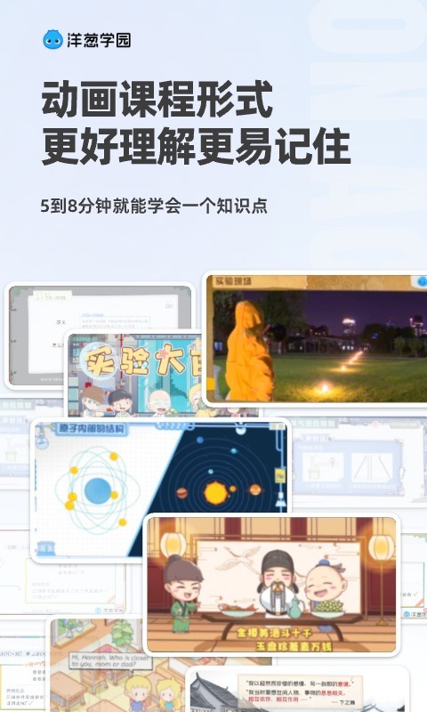 洋葱数学app
