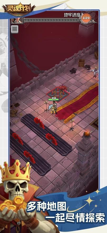 灵魂计划免广告