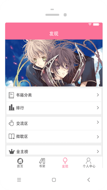 耽美小说大全手机版