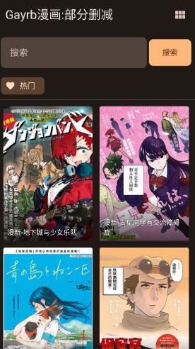 繁花漫画免费版