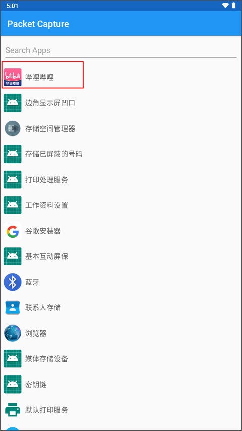 Packet Capture软件使用方式-2