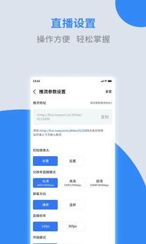 诺云直播APP