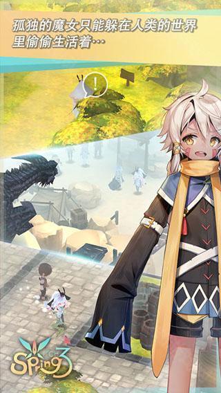 魔女之泉3中文版