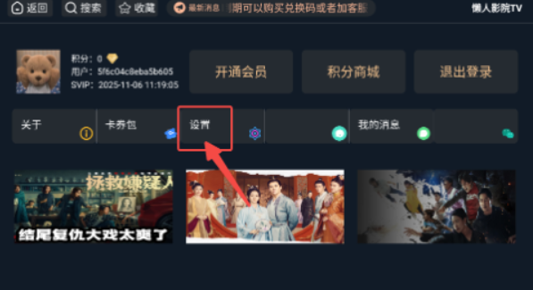 懒人影院TV电视版