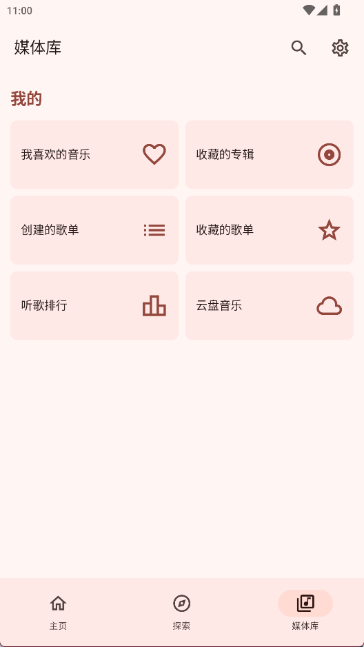 JetMelo音乐新版本