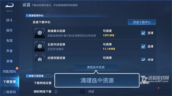 王者荣耀世界冠军杯