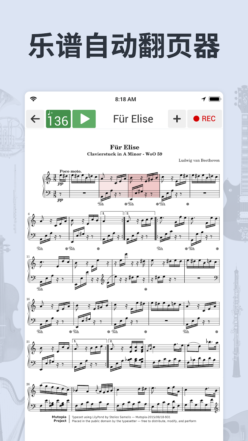 Soundcorset调音器