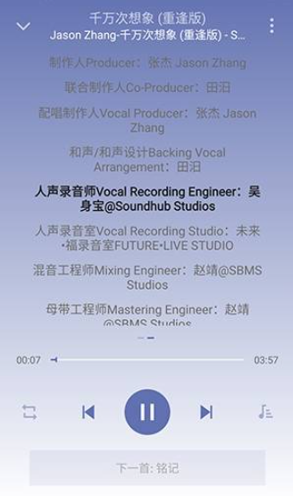 小白免费音乐播放器