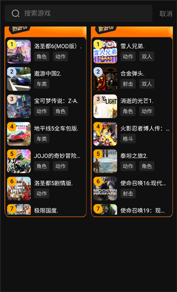 起飞云游戏安装包