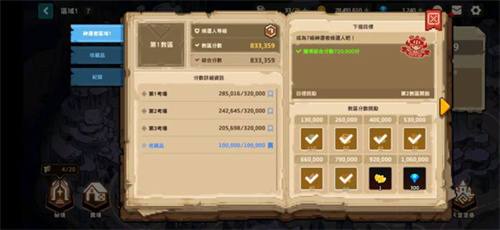 守望传说国际服