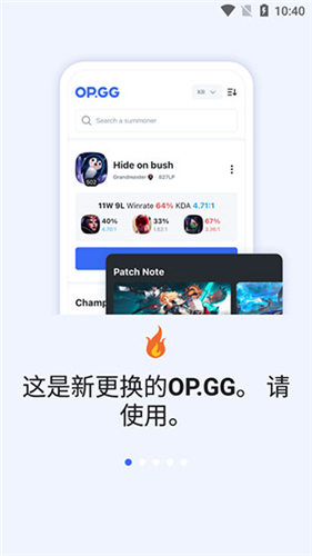 OPGG英雄数据