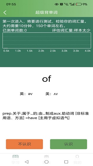 怎么背单词配图4