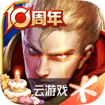 王者荣耀云游戏无限时长