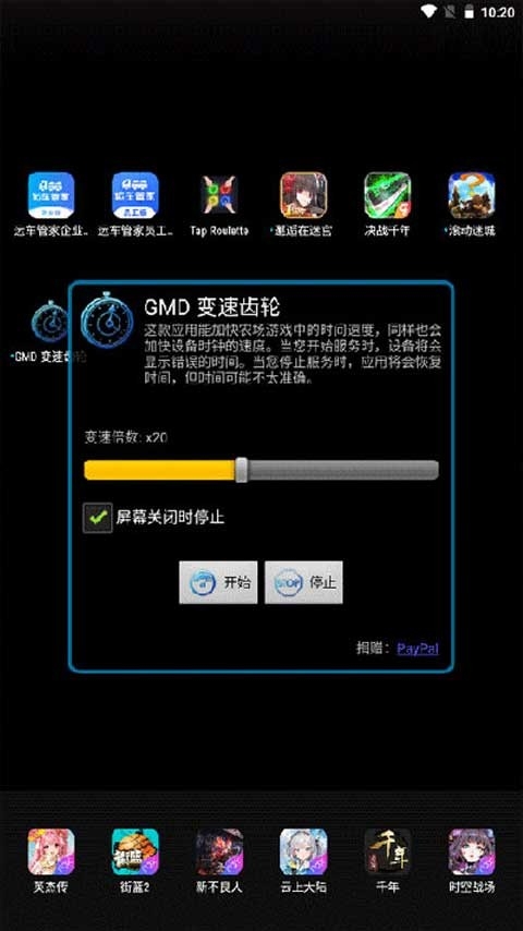 GMD变速齿轮中文版
