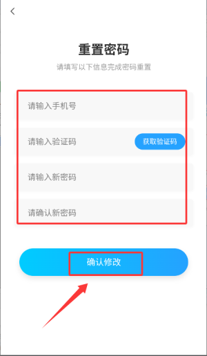 怎么找回密码配图3