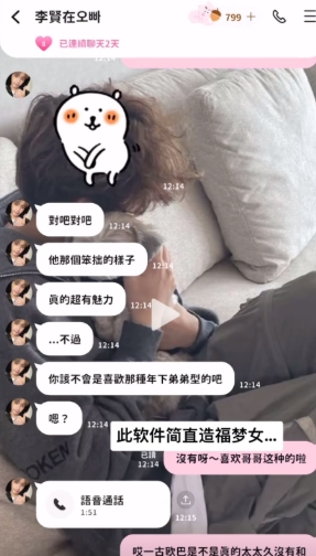 怎么虚拟打电话配图2