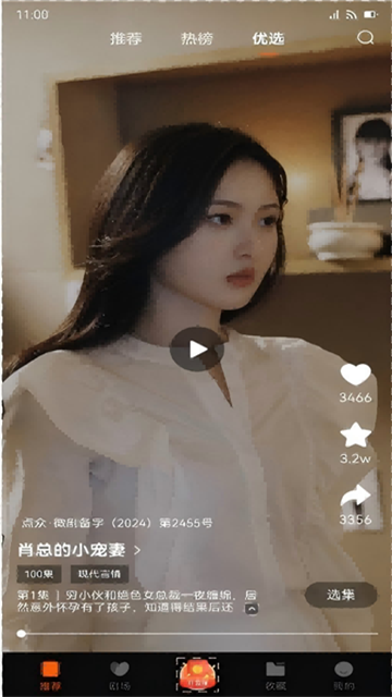 一剧两得免费版