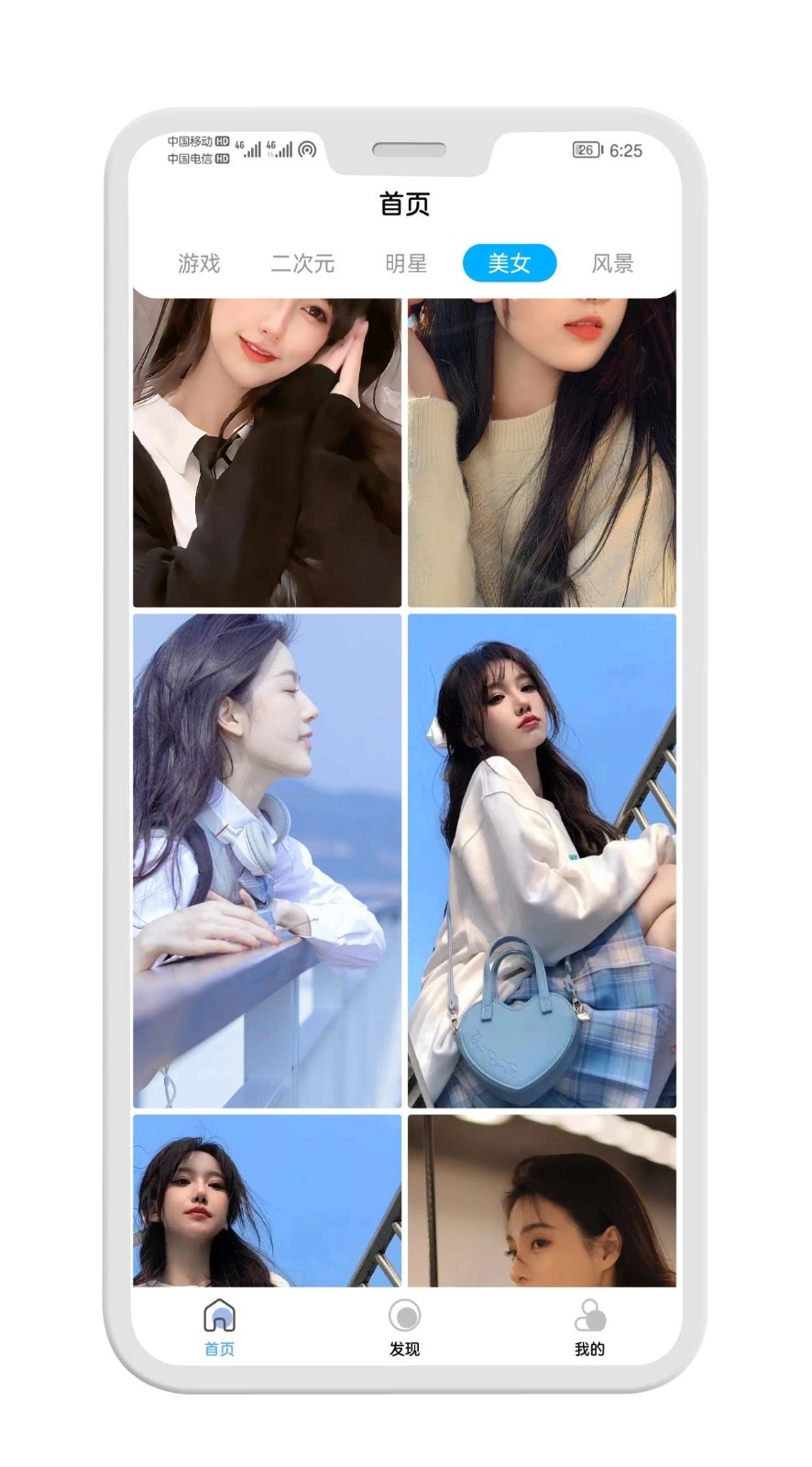 倾心壁纸app官方版