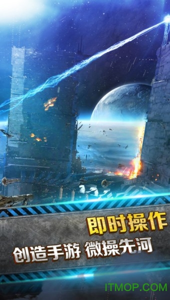 星战帝国(新服) 星战帝国(新服)