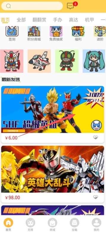 欧气喵一番赏官方版