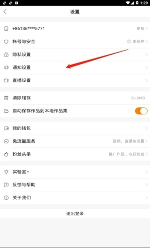 快手一键清空私信