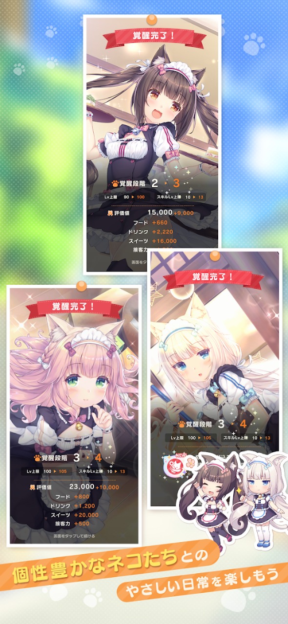 猫娘乐园世界连结国际服