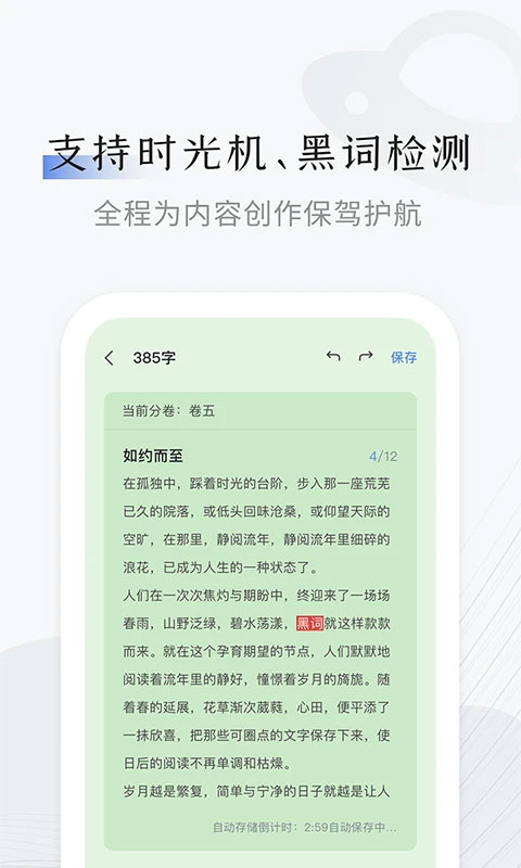 小黑屋云写作手机版